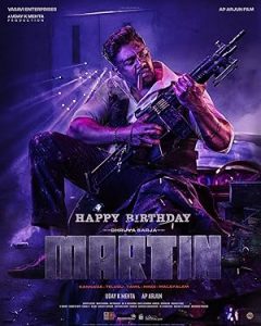 فيلم Martin 2024