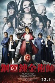 فيلم Fullmetal Alchemist 2017