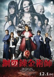 فيلم Fullmetal Alchemist 2017