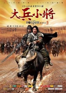 فيلم Little Big Soldier