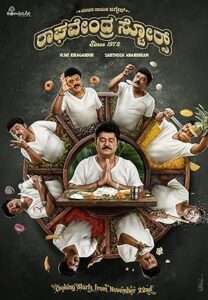 فيلم Raghavendra Stores 2023