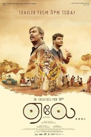 فيلم Aelay 2021