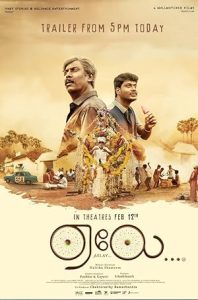 فيلم Aelay 2021