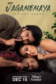 فيلم Jagamemaya 2022