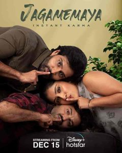 فيلم Jagamemaya 2022
