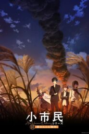 انمي Shoushimin Series