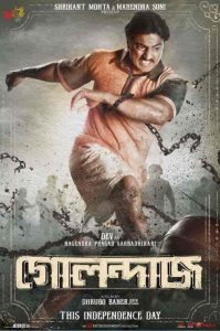 فيلم Golondaaj 2021