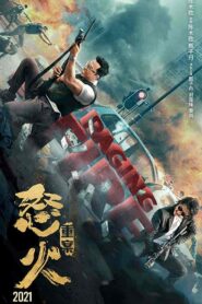 فيلم Raging Fire 2021