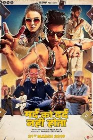 فيلم Mard Ko Dard Nahi Hota 2018