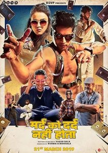فيلم Mard Ko Dard Nahi Hota 2018