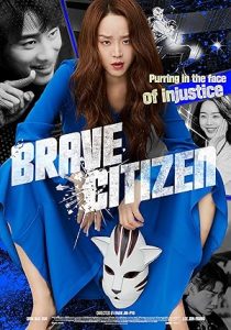 فيلم Brave Citizen