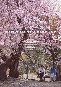 فيلم Memories of a Dead End 2018
