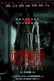 فيلم Hospital 2020
