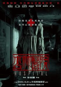 فيلم Hospital 2020