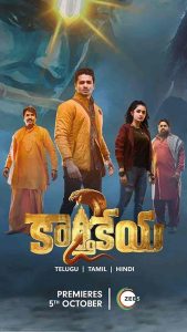 فيلم Karthikeya 2 2022