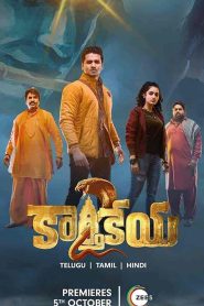 فيلم Karthikeya 2 2022