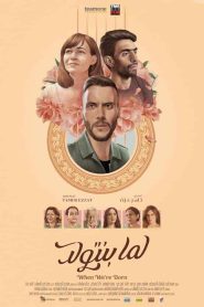 فيلم لما بنتولد 2019 HD