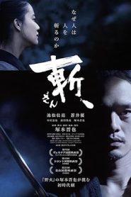 فيلم Killing 2018