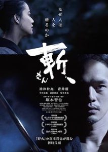 فيلم Killing 2018