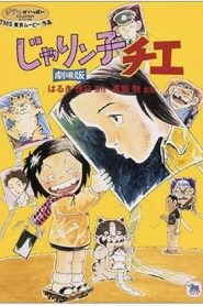 فيلم Chie the Brat