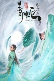 فيلم Green Snake 2019