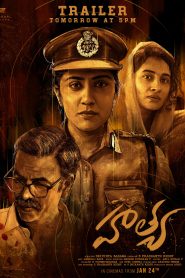 فيلم Hathya 2025
